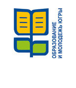 Департамент образования и науки Югры