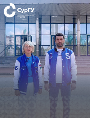 В СурГУ создают движение «Оплот» для заботы об участниках СВО и их семьях