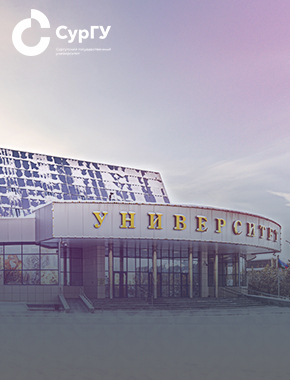 Пятеро студентов СурГУ – стипендиаты Правительства России