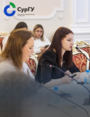 СурГУ – среди лидеров молодежной политики России