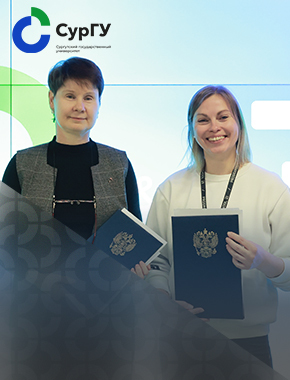 СурГУ и «Школа 21» подписали соглашение о практической подготовке обучающихся